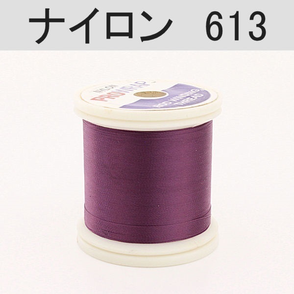 PROWRAP ナイロンスレッド/パープル系(613(プラム)-A(細))